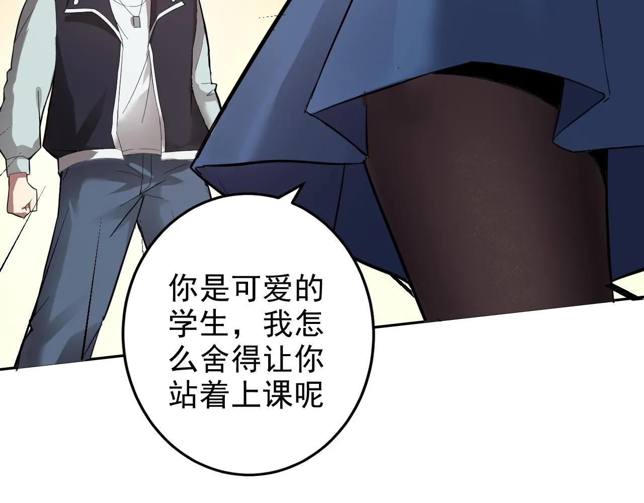 第4话 校园生活的开场 第114页
