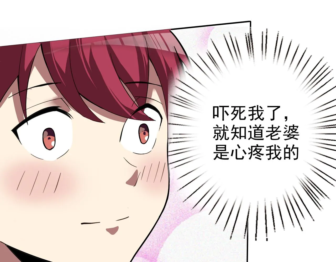 第4话 校园生活的开场 第115页