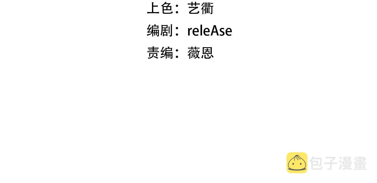 第3话 给我住手！ 第4页
