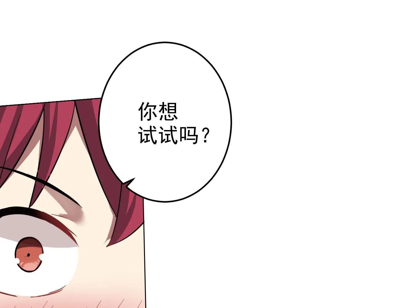 第3话 给我住手！ 第5页