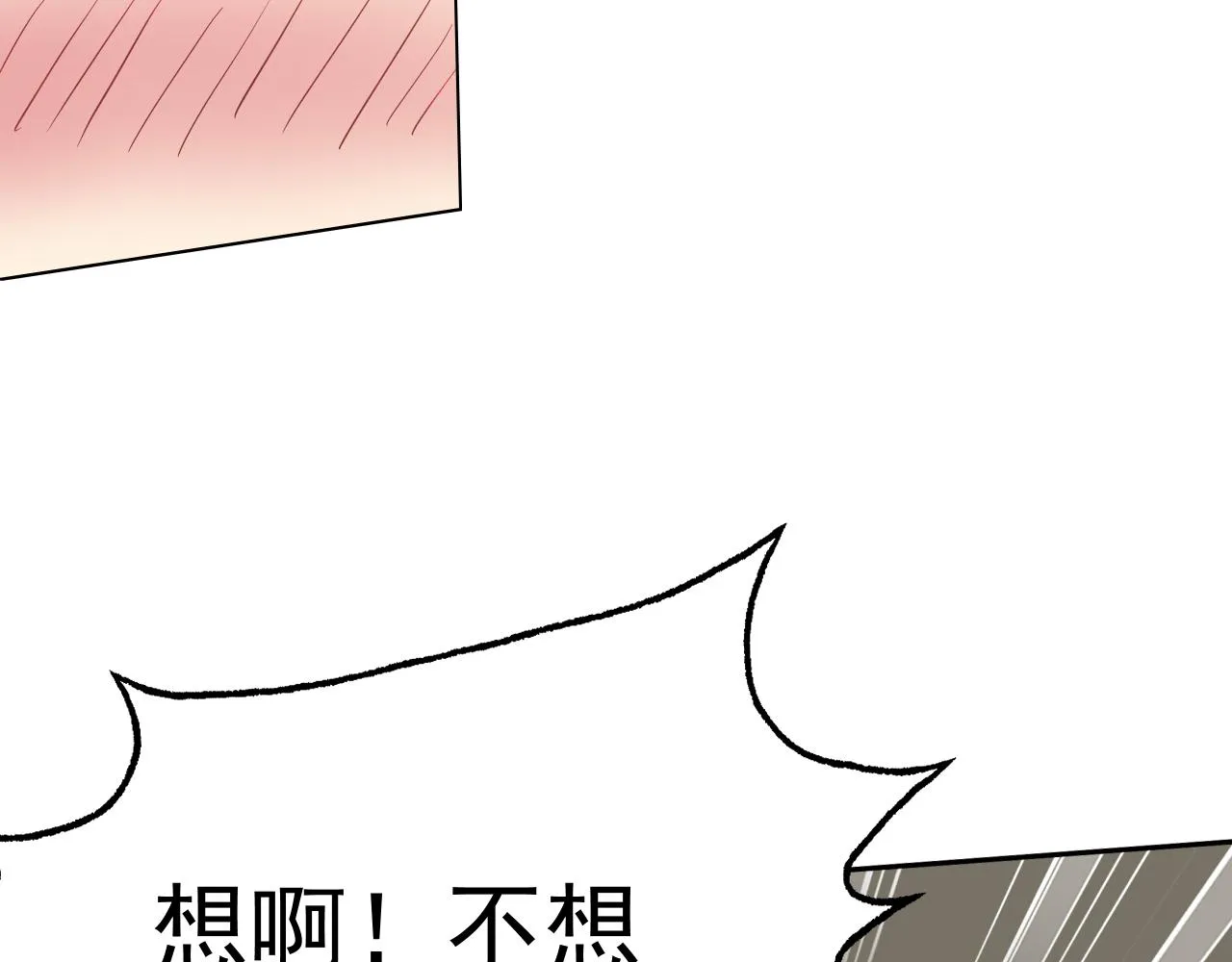 第3话 给我住手！ 第6页