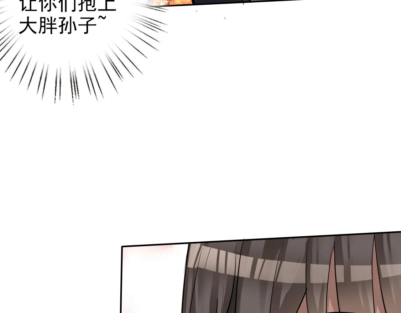 第3话 给我住手！ 第10页
