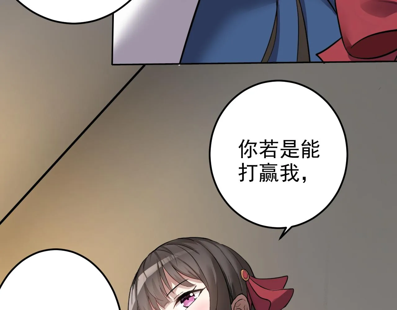 第3话 给我住手！ 第12页