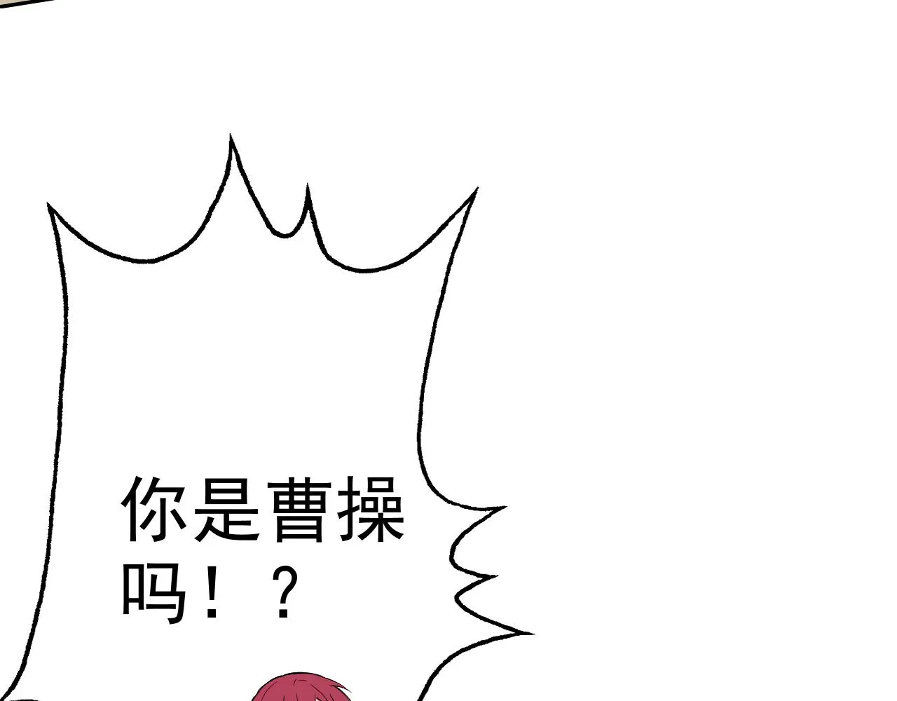 第3话 给我住手！ 第15页