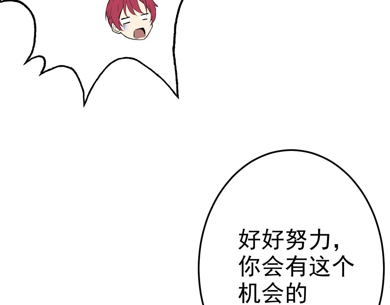 第3话 给我住手！ 第16页
