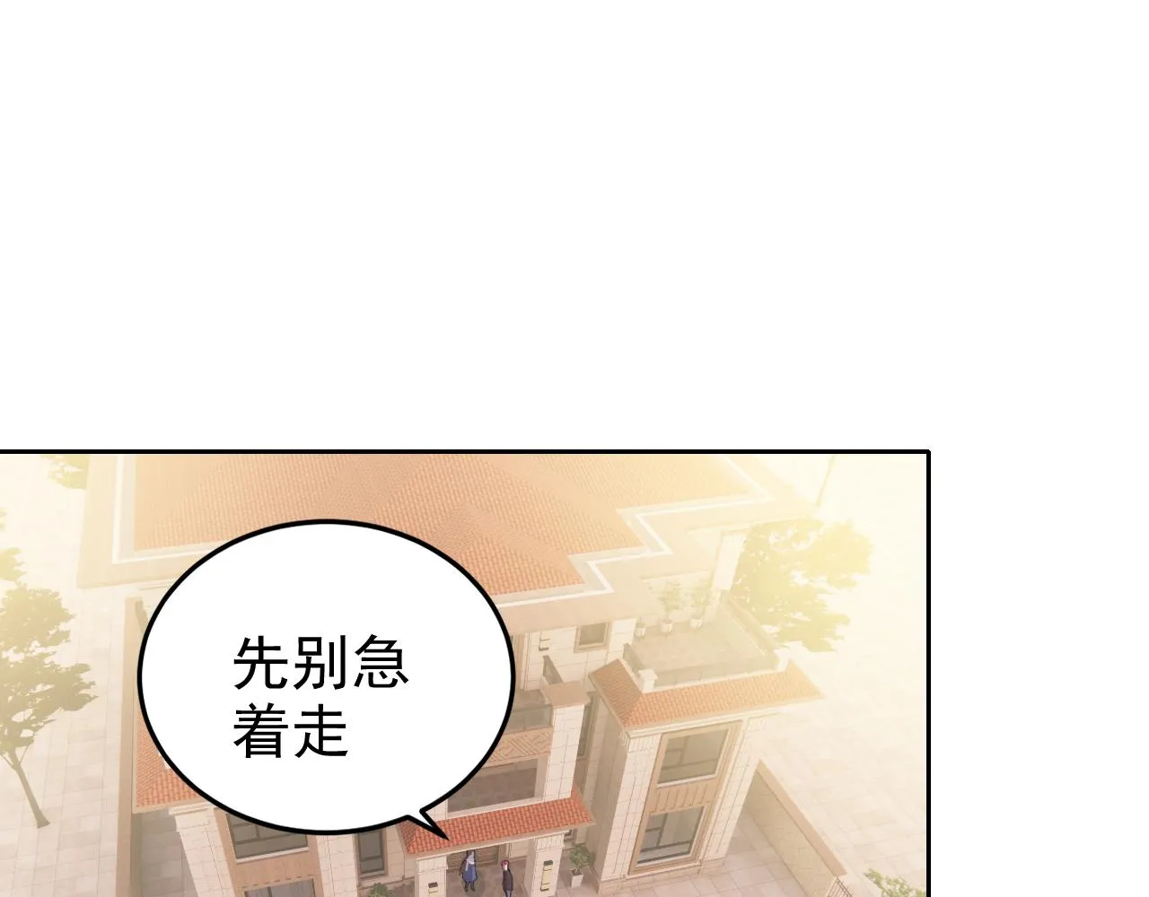 第3话 给我住手！ 第20页