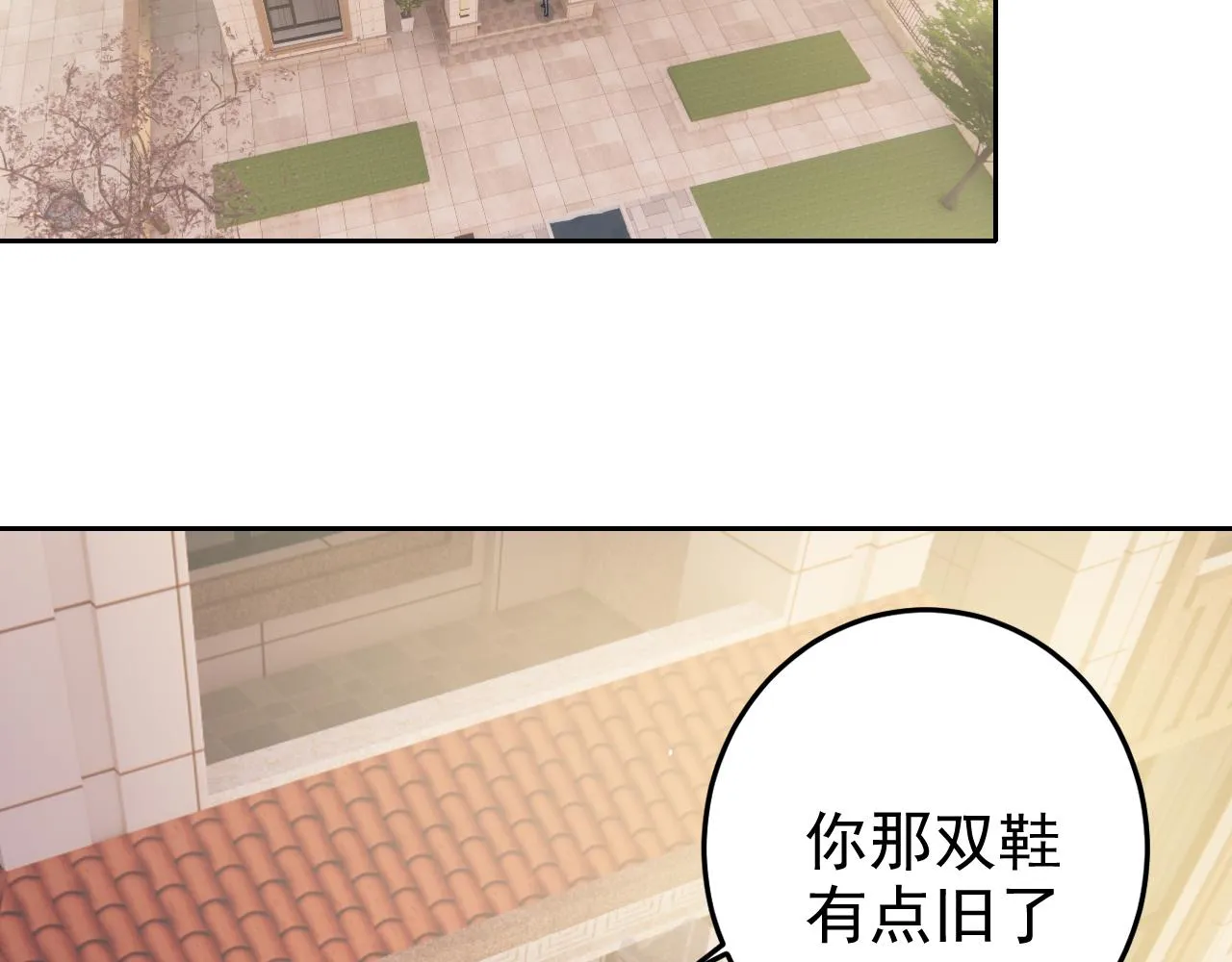 第3话 给我住手！ 第21页