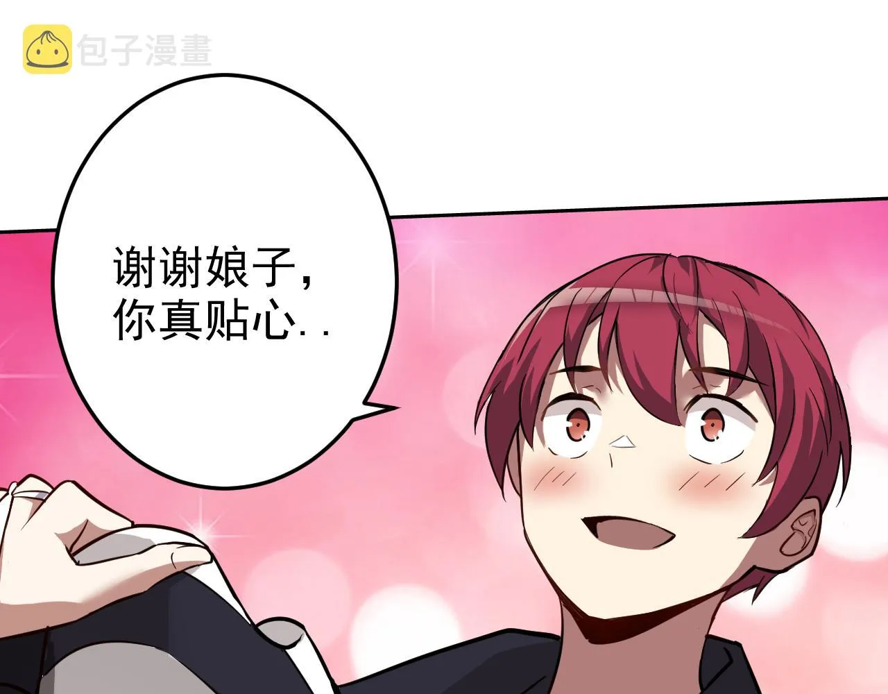 第3话 给我住手！ 第24页