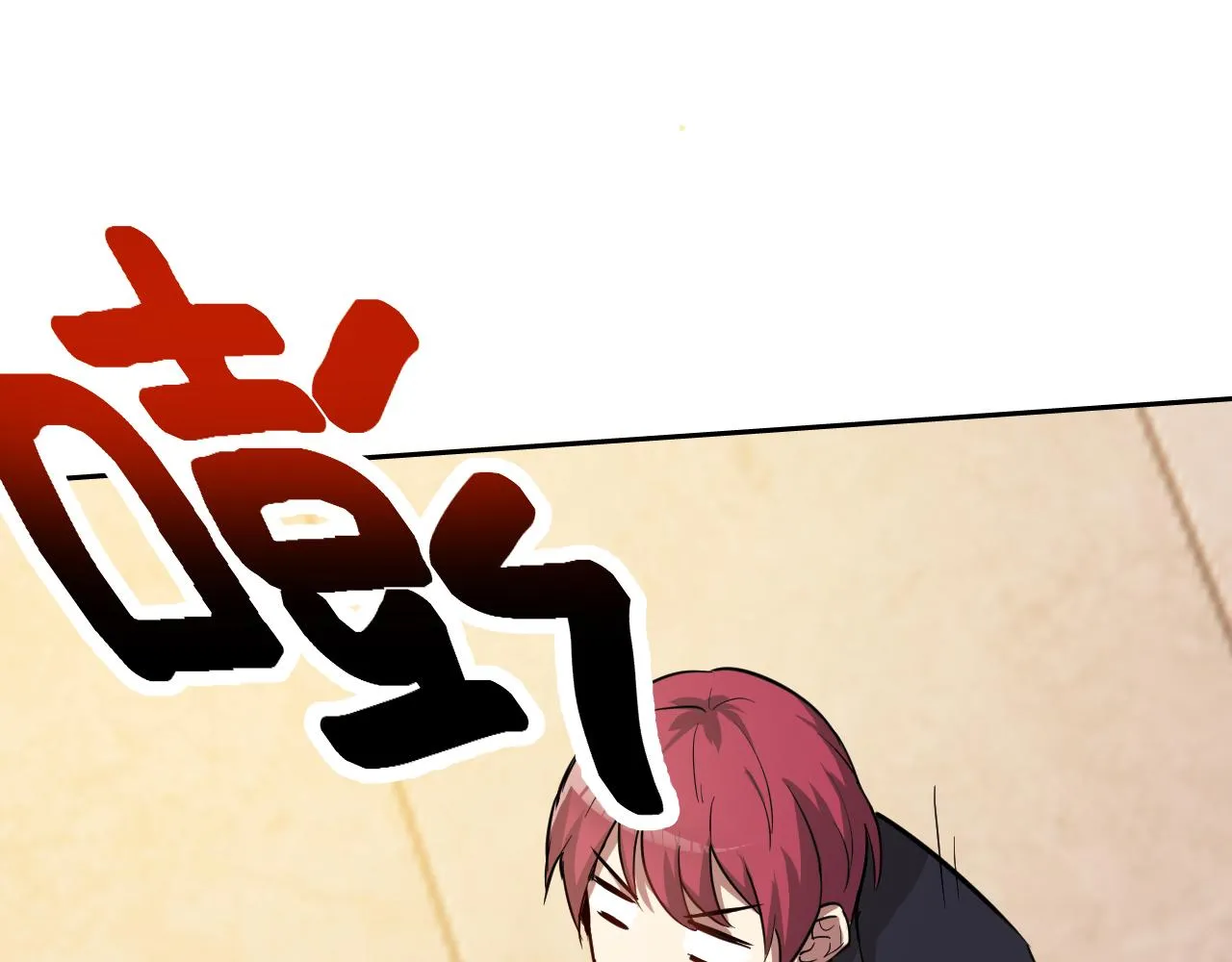 第3话 给我住手！ 第26页