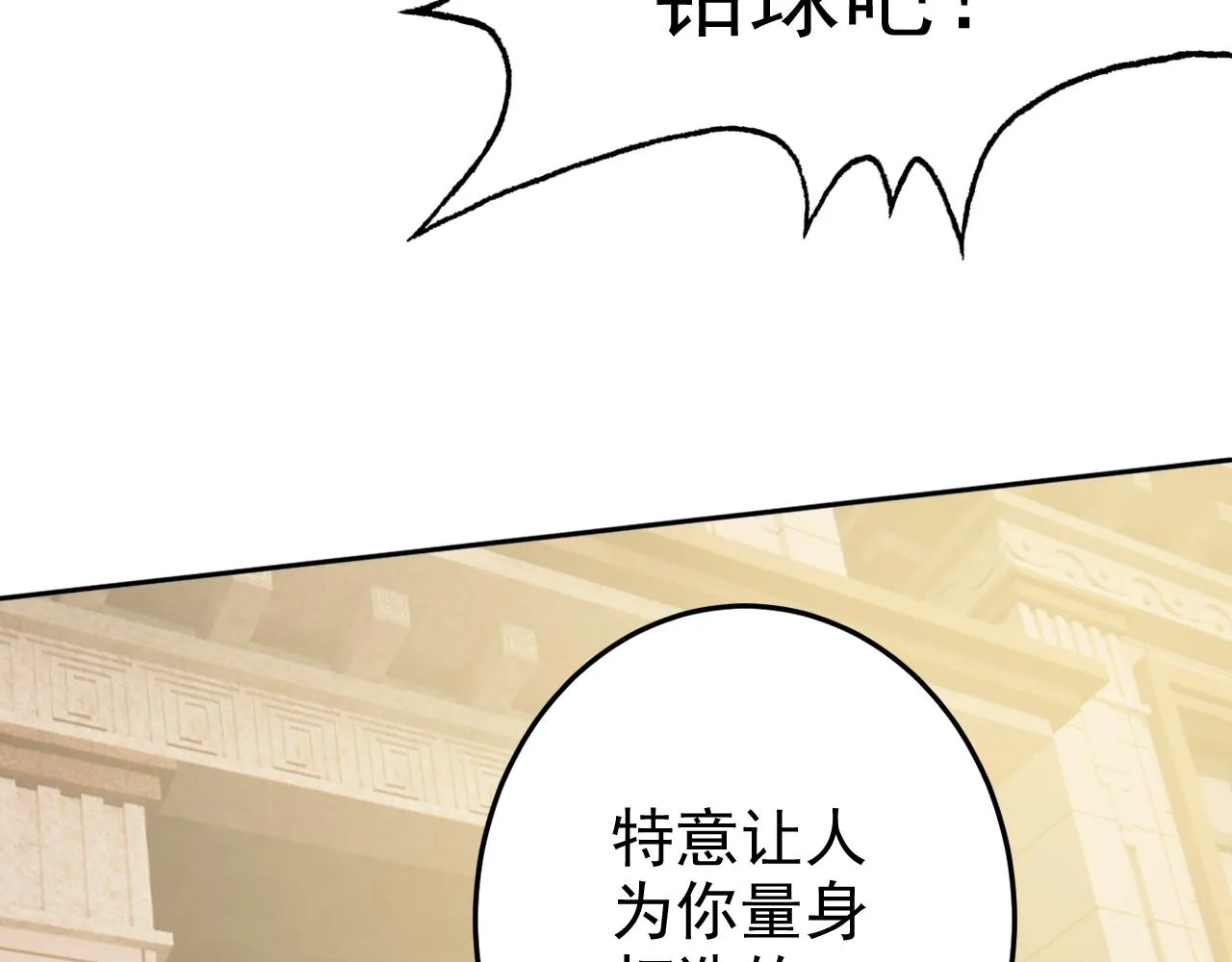 第3话 给我住手！ 第30页