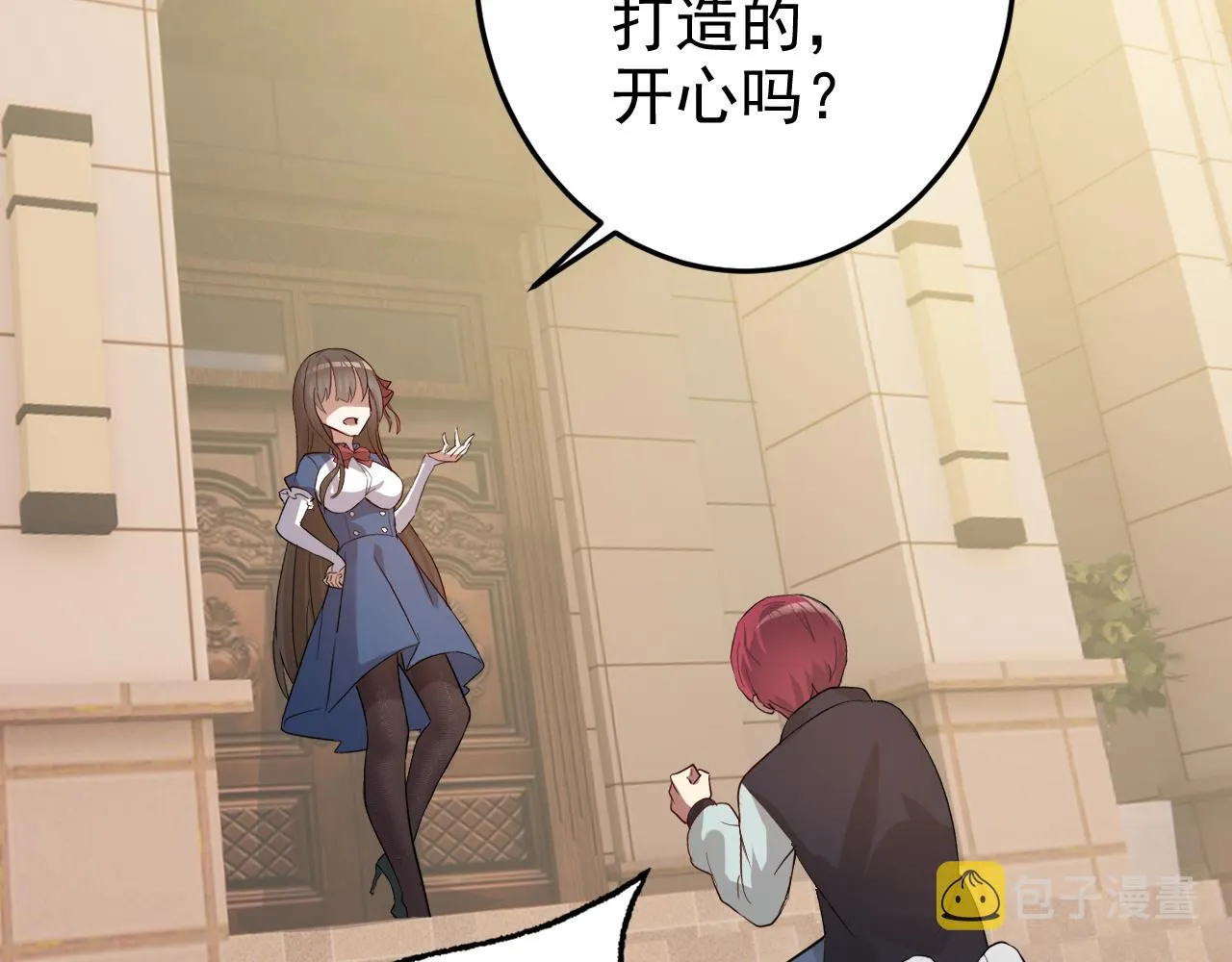 第3话 给我住手！ 第31页