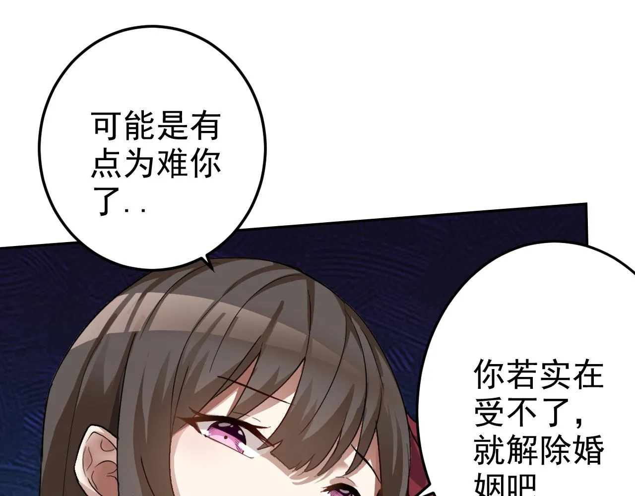 第3话 给我住手！ 第33页