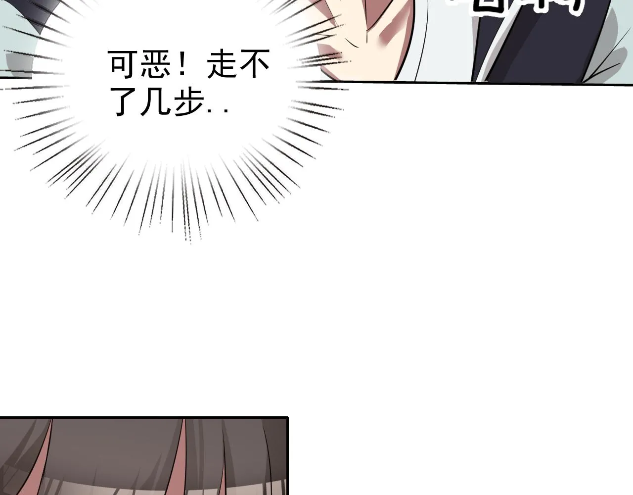 第3话 给我住手！ 第41页