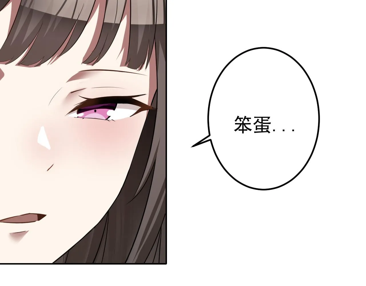 第3话 给我住手！ 第42页