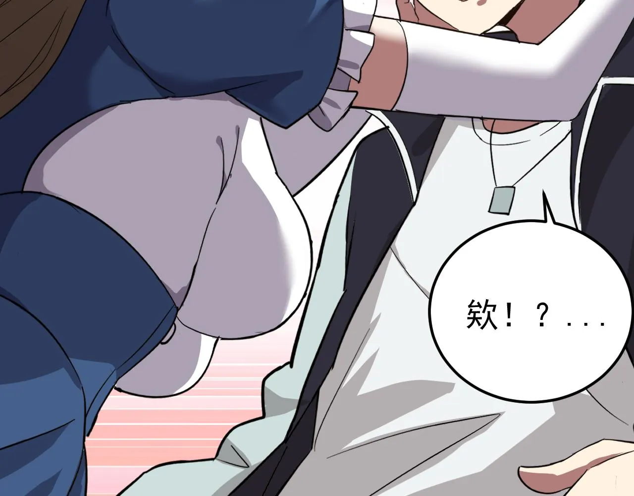 第3话 给我住手！ 第45页