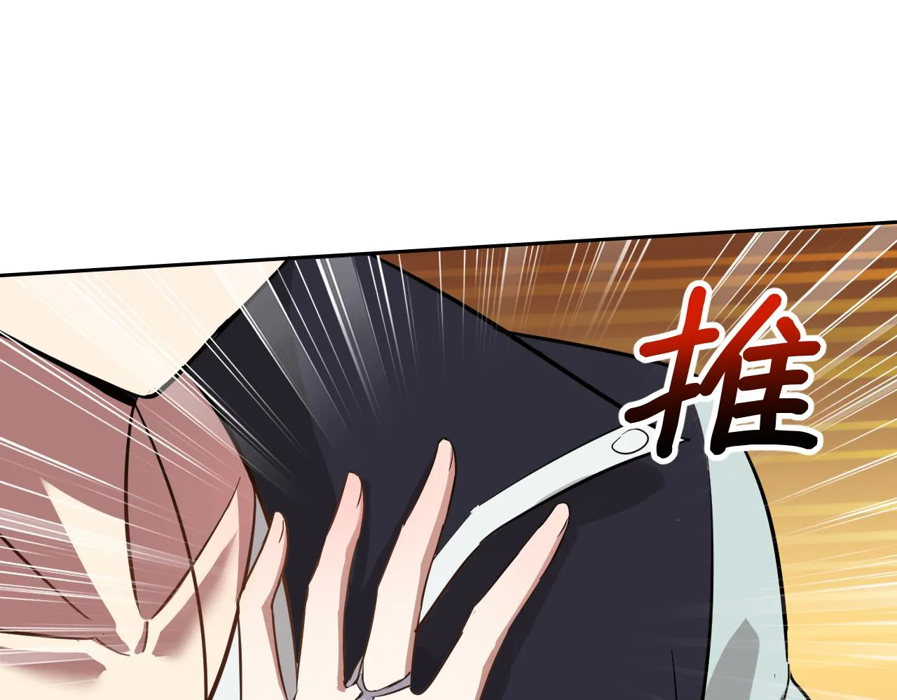 第3话 给我住手！ 第51页