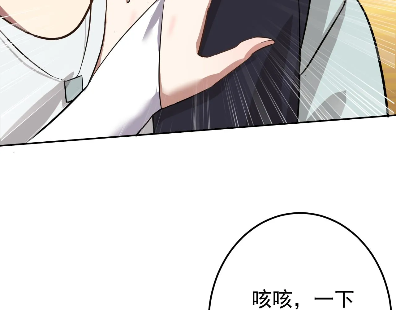 第3话 给我住手！ 第52页