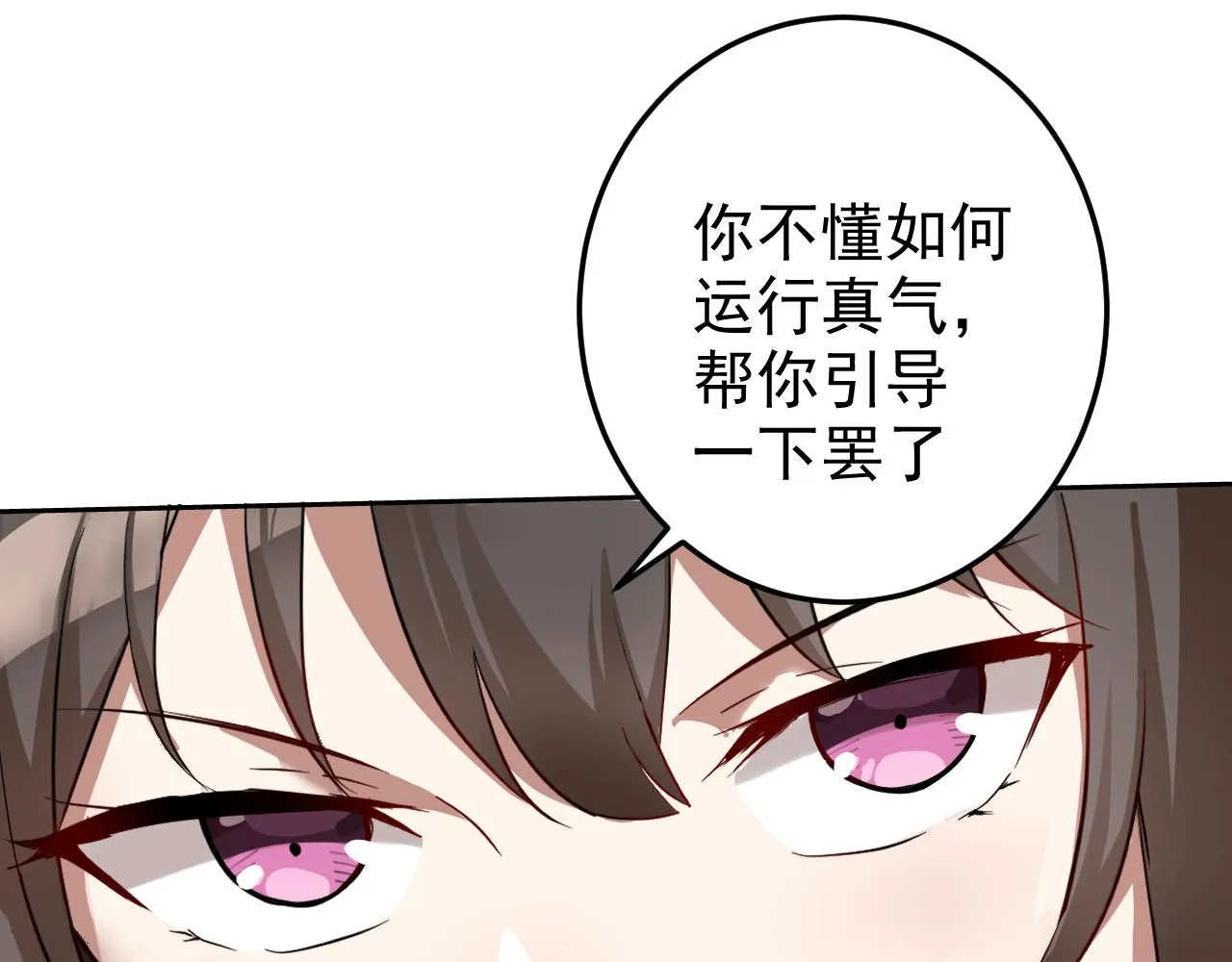 第3话 给我住手！ 第56页