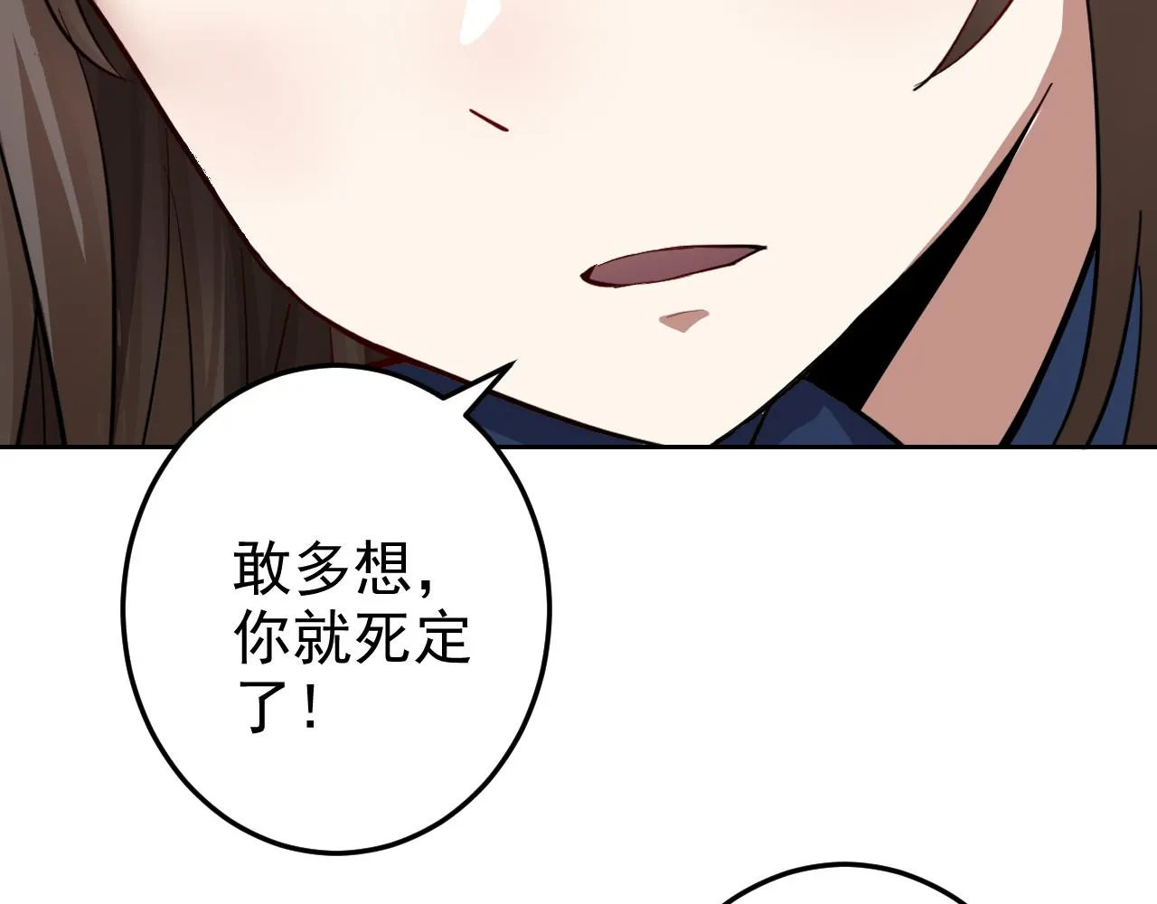 第3话 给我住手！ 第57页