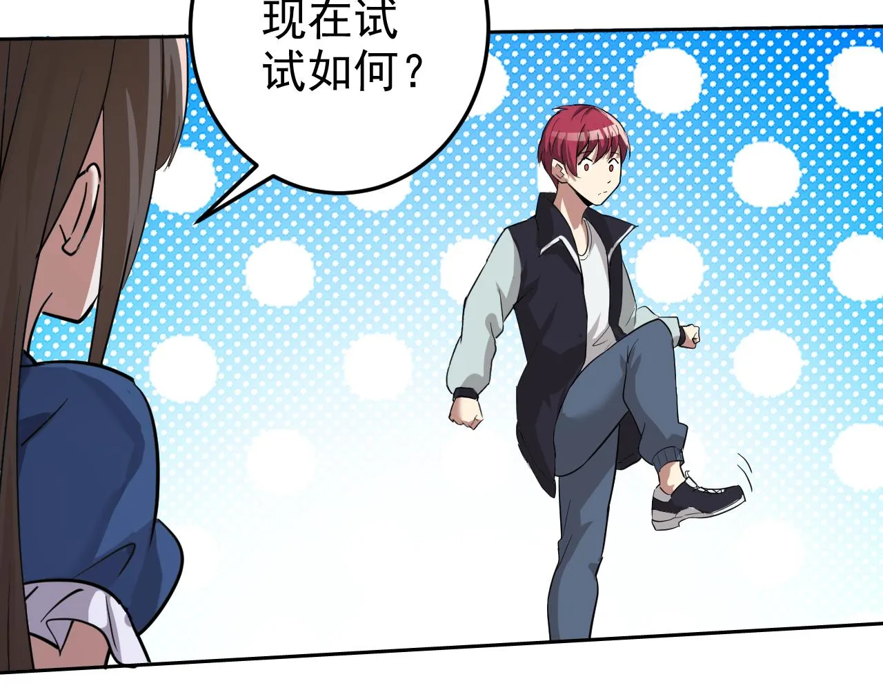 第3话 给我住手！ 第59页