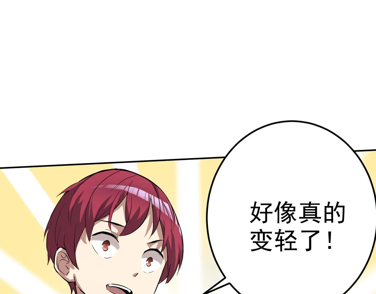 第3话 给我住手！ 第60页