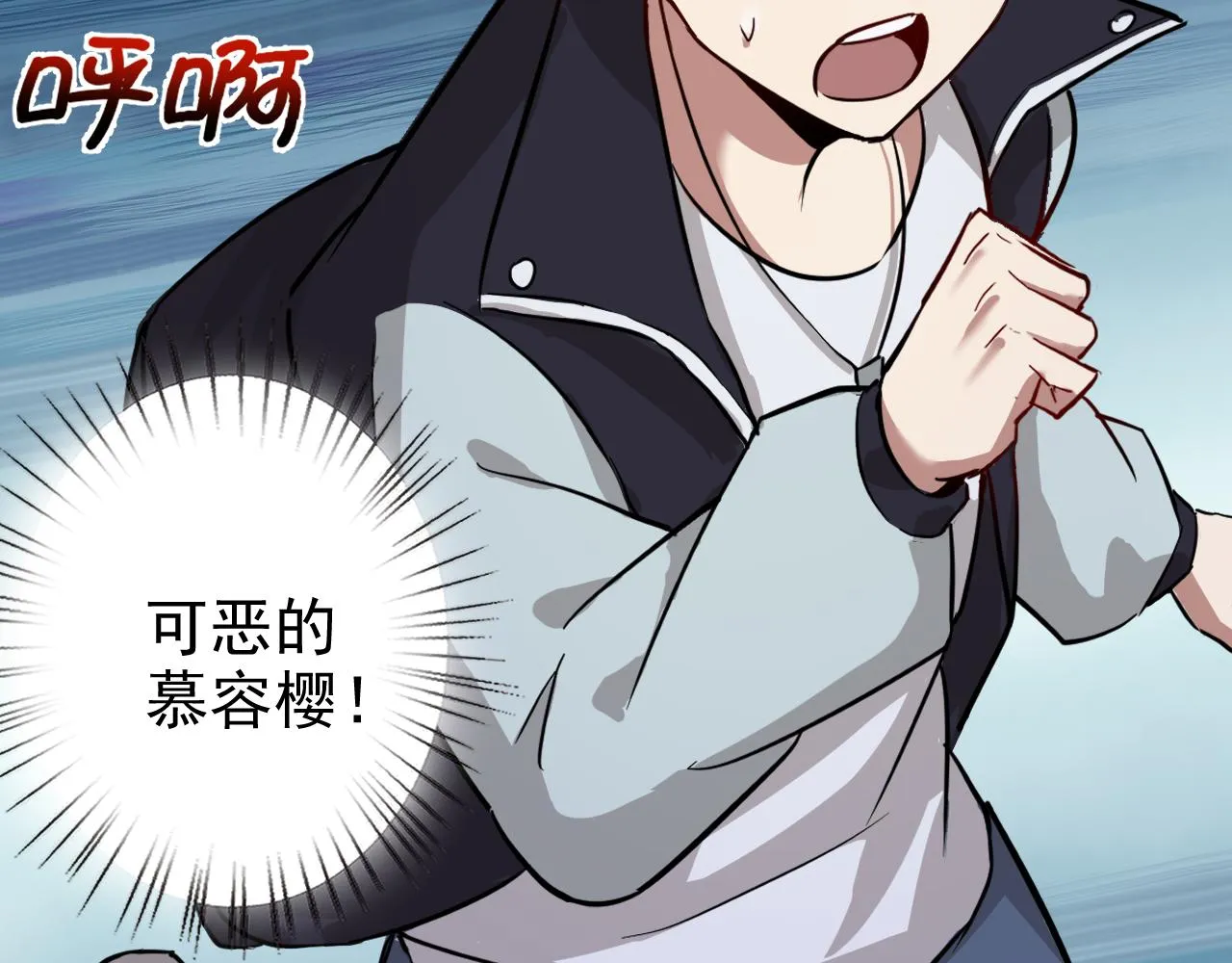 第3话 给我住手！ 第69页