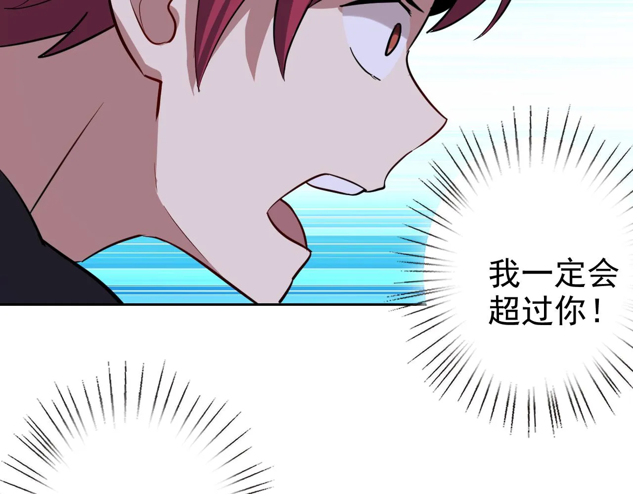 第3话 给我住手！ 第71页