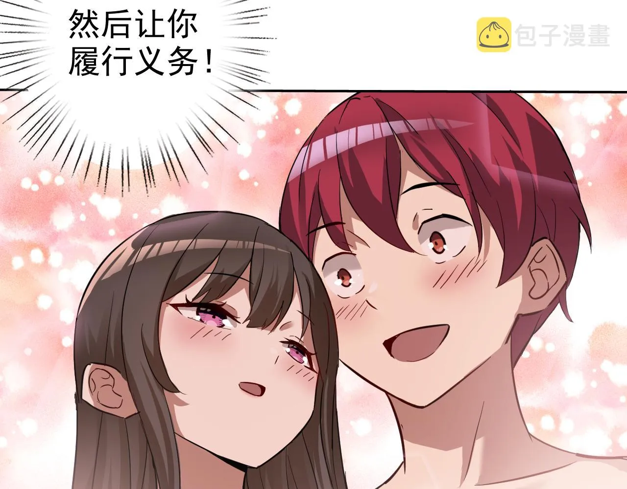 第3话 给我住手！ 第72页