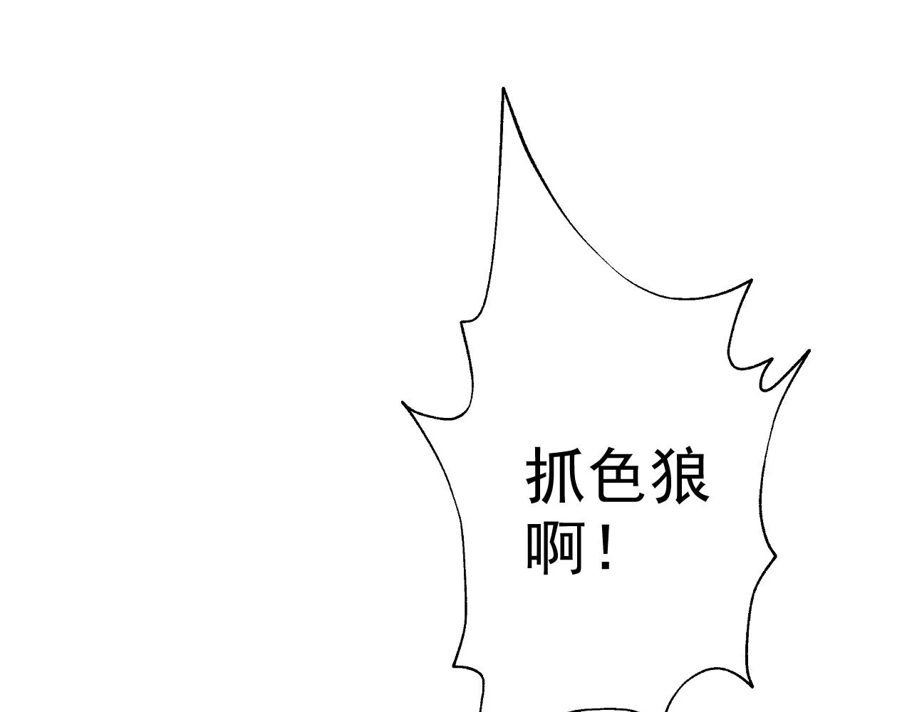 第3话 给我住手！ 第74页