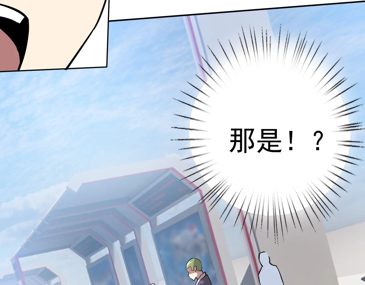 第3话 给我住手！ 第76页