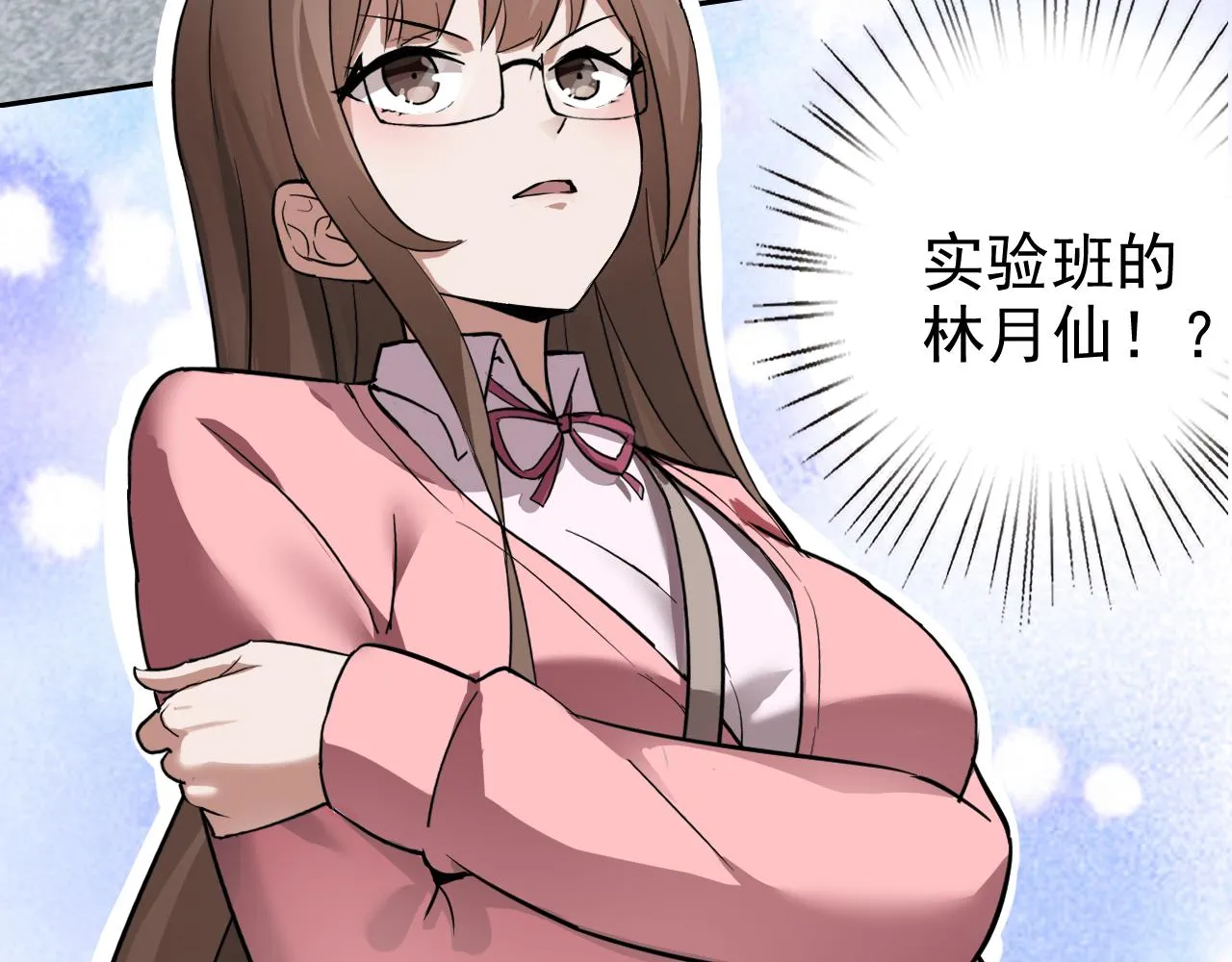 第3话 给我住手！ 第78页