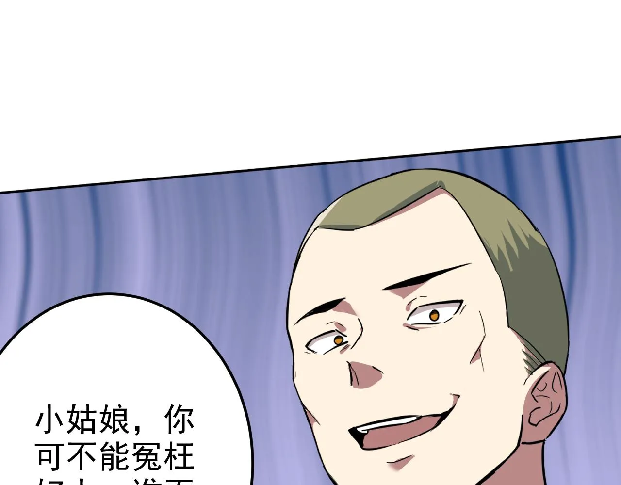 第3话 给我住手！ 第81页