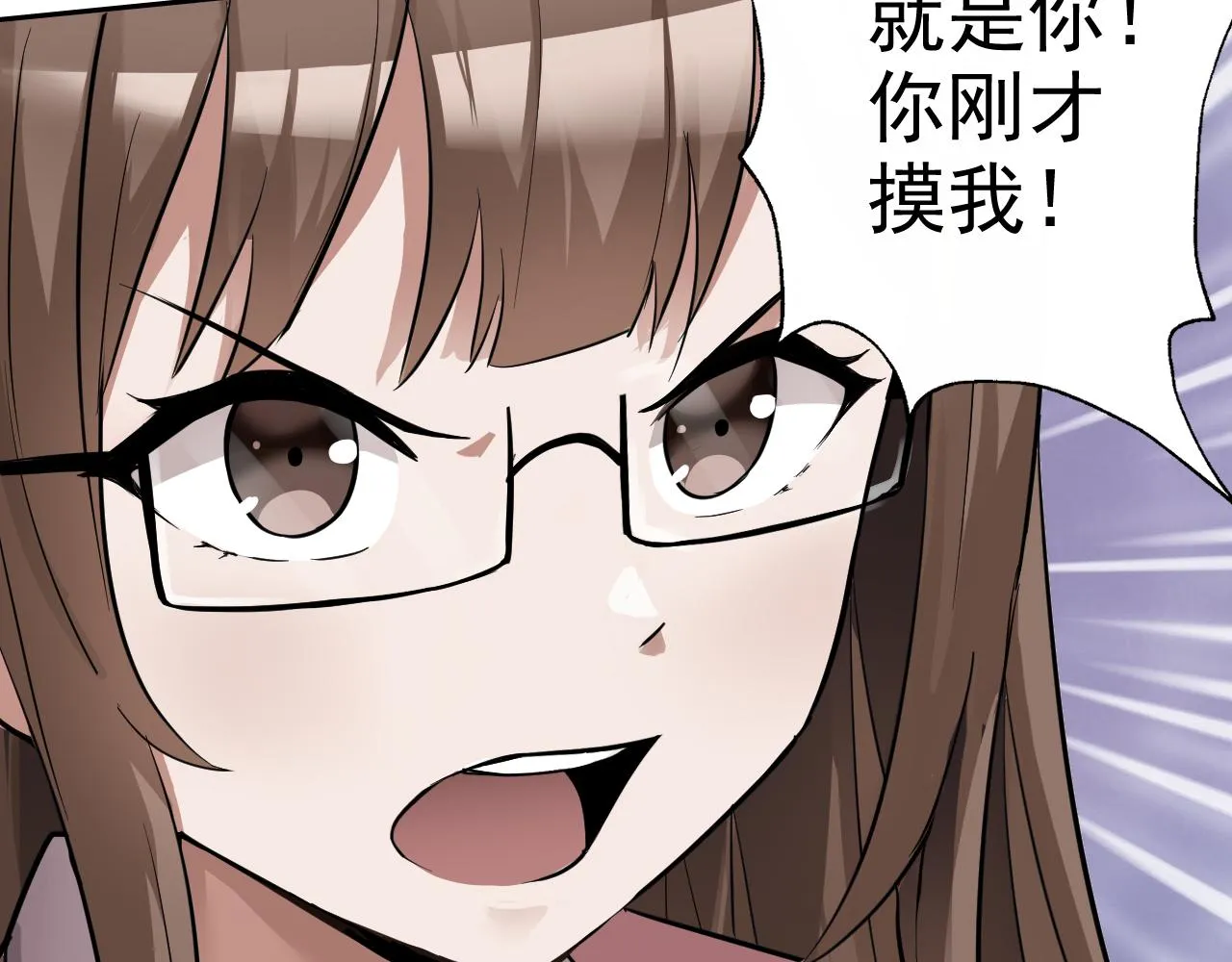 第3话 给我住手！ 第84页
