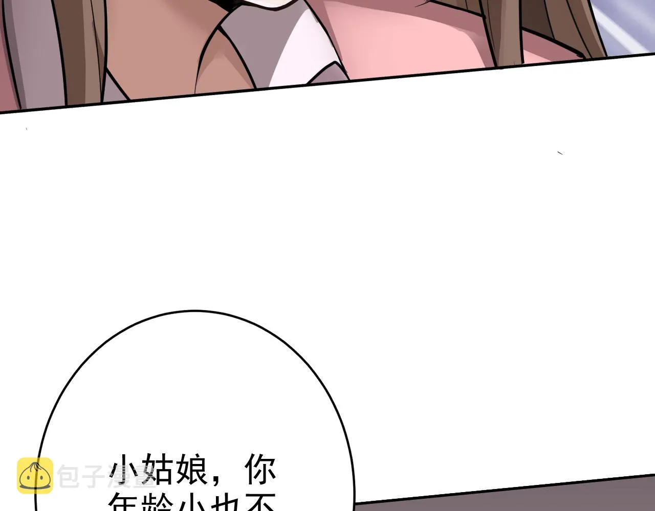 第3话 给我住手！ 第85页