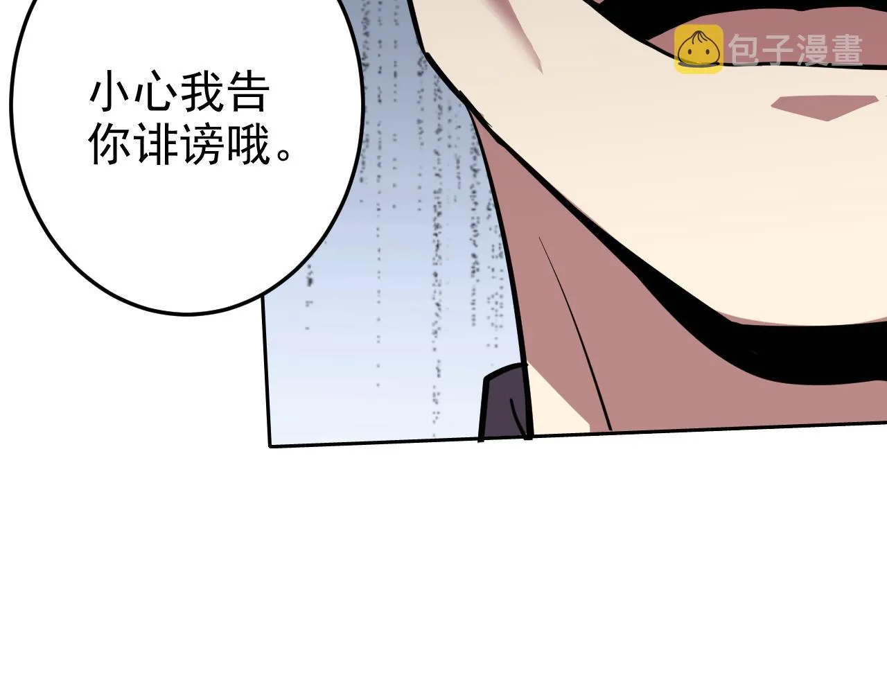 第3话 给我住手！ 第87页