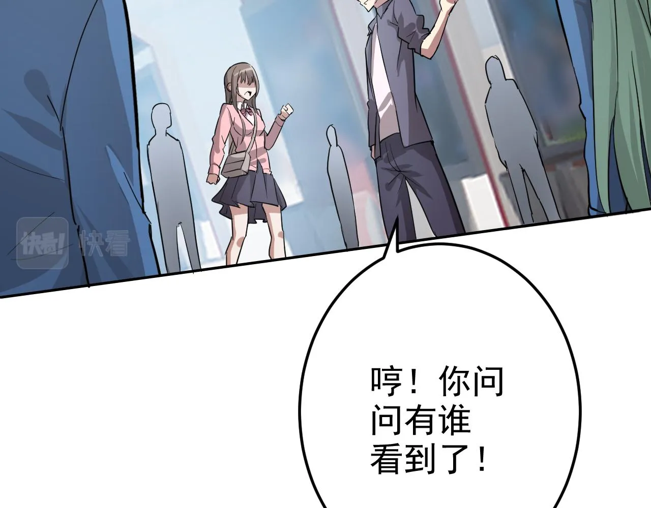 第3话 给我住手！ 第89页