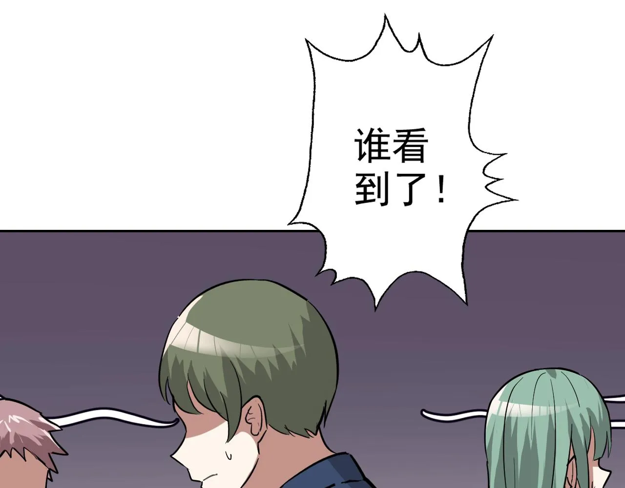 第3话 给我住手！ 第91页