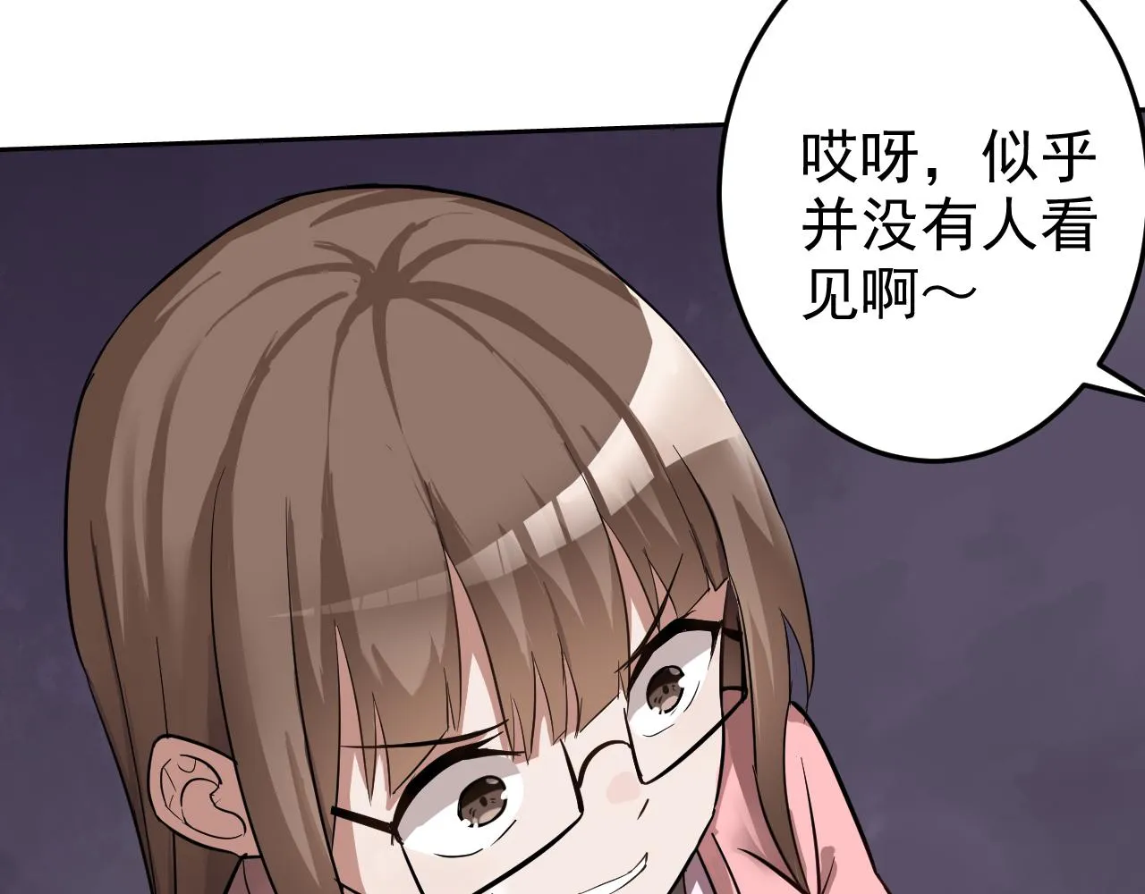 第3话 给我住手！ 第93页
