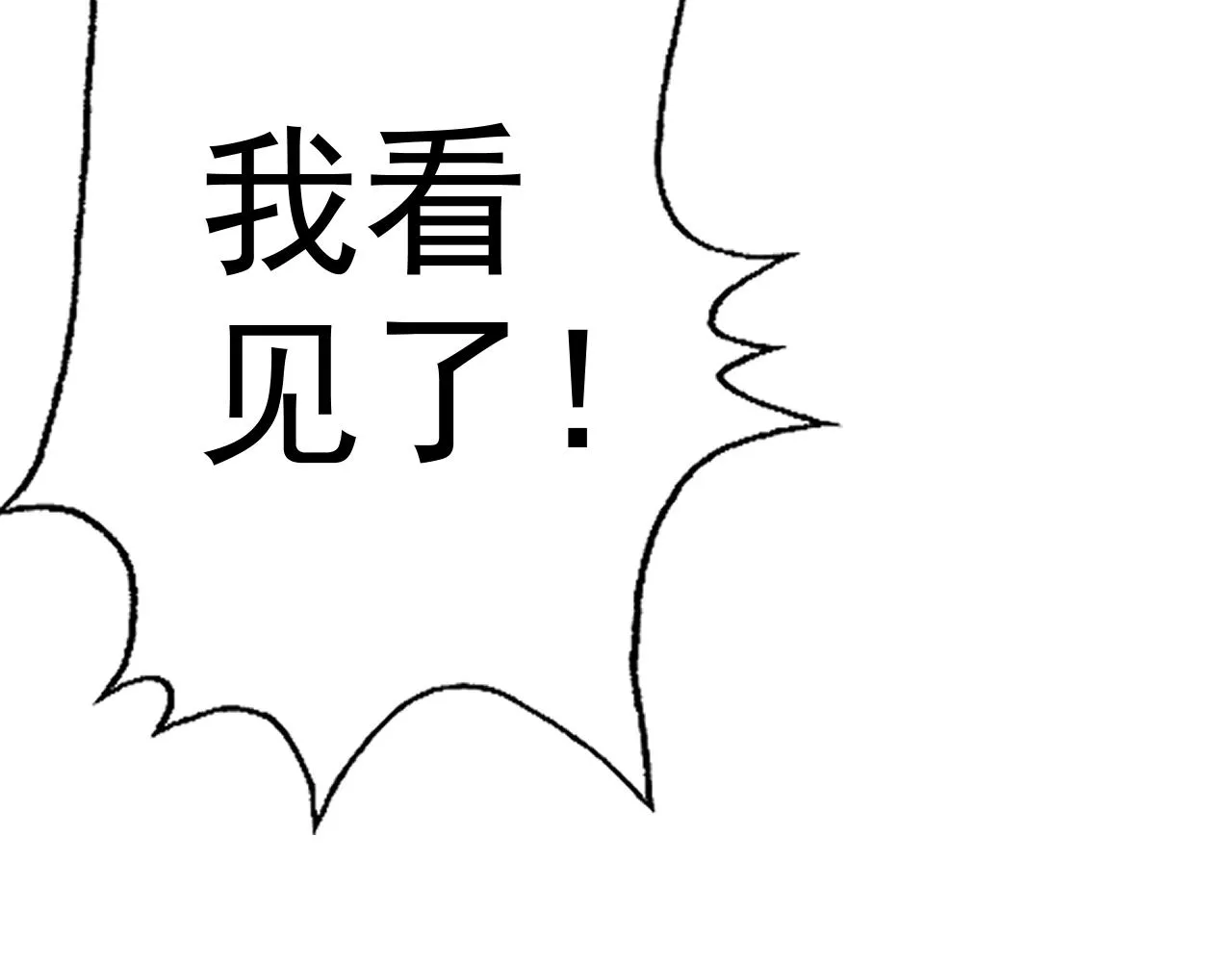 第3话 给我住手！ 第96页