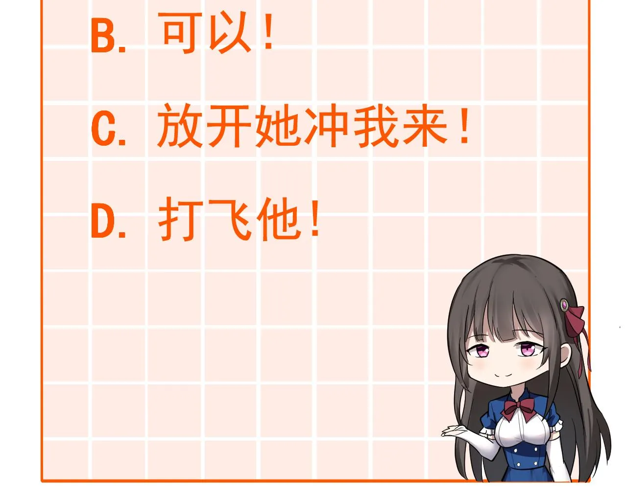 第3话 给我住手！ 第102页