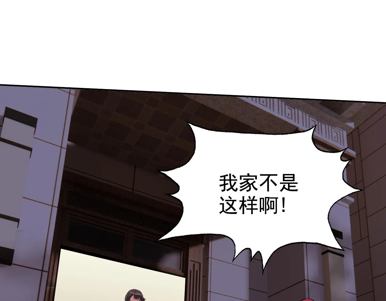第2话 同居是福？是祸？！ 第5页
