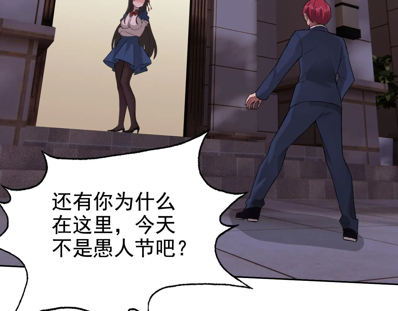 第2话 同居是福？是祸？！ 第6页