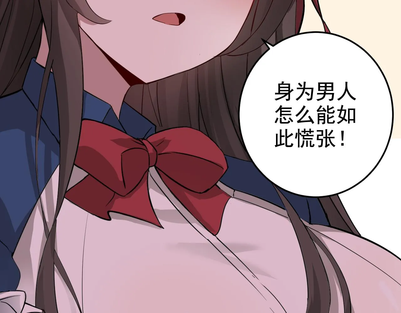 第2话 同居是福？是祸？！ 第10页