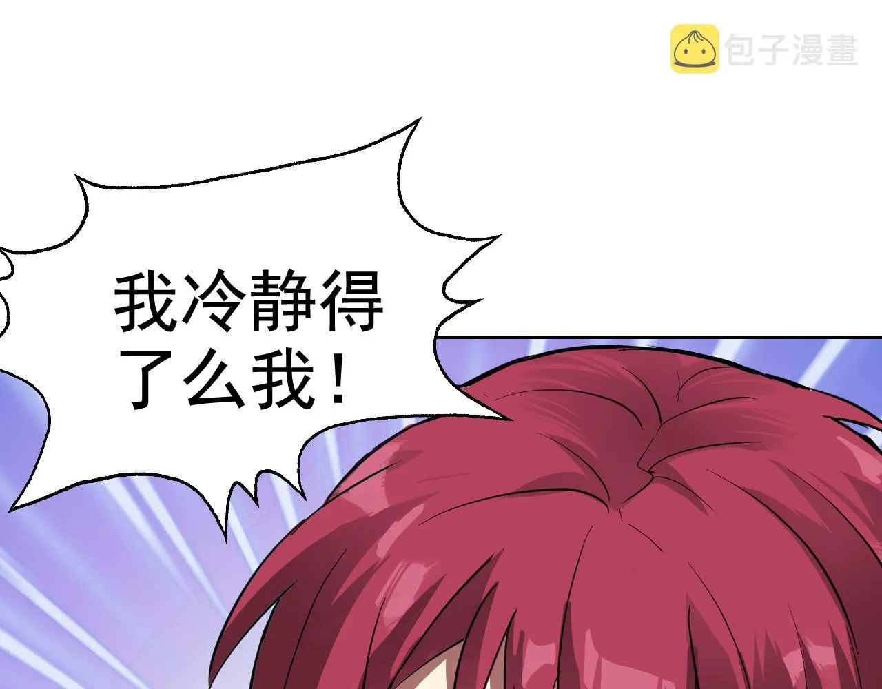 第2话 同居是福？是祸？！ 第12页
