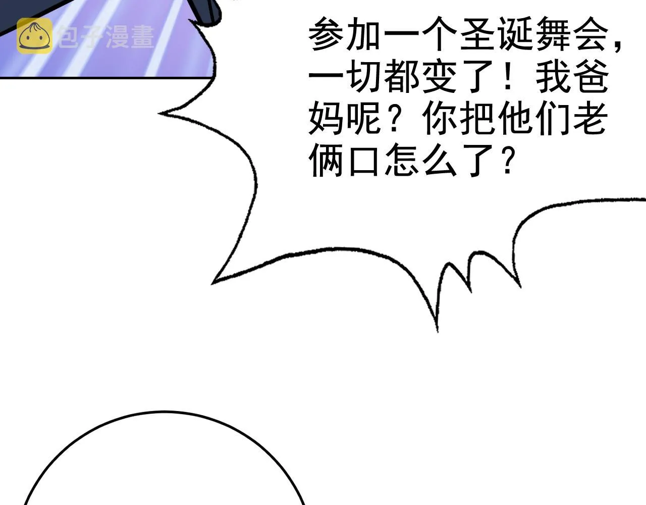 第2话 同居是福？是祸？！ 第14页