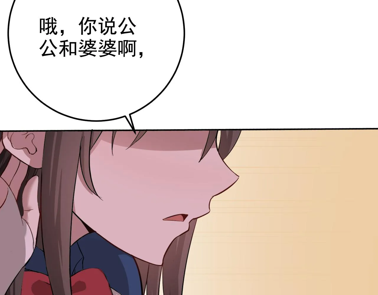 第2话 同居是福？是祸？！ 第15页