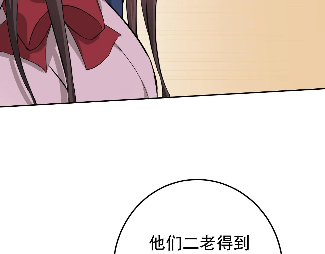第2话 同居是福？是祸？！ 第16页