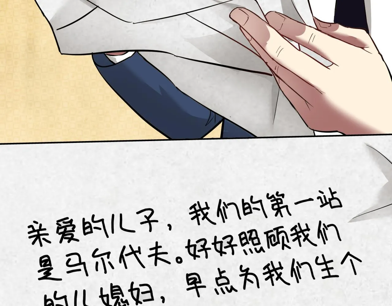 第2话 同居是福？是祸？！ 第20页