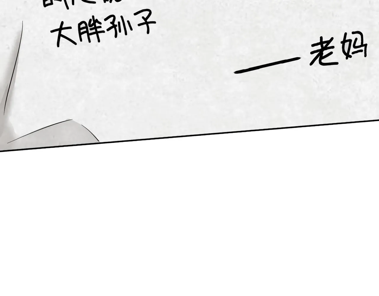 第2话 同居是福？是祸？！ 第21页