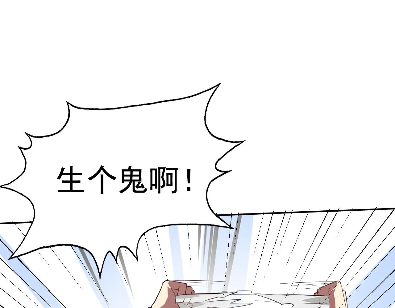 第2话 同居是福？是祸？！ 第22页